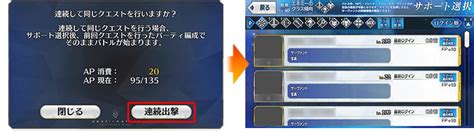 fgo all slot